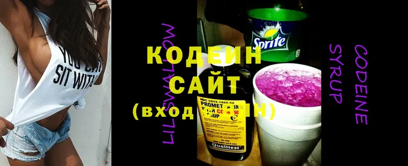 Codein Purple Drank  Шахты 