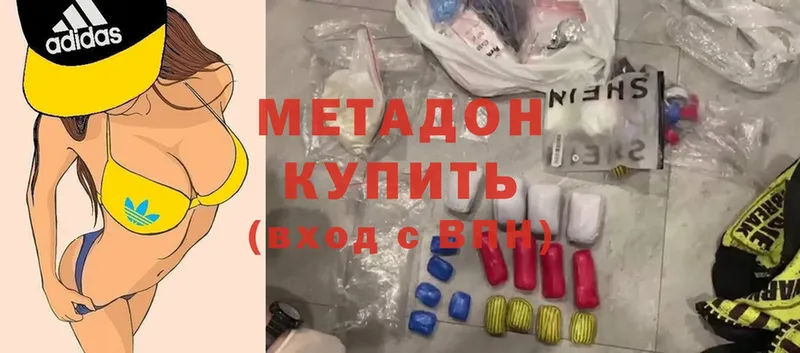 наркотики  Шахты  площадка наркотические препараты  МЕТАДОН белоснежный 