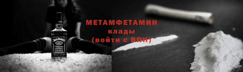 МЕТАМФЕТАМИН Methamphetamine  Шахты 